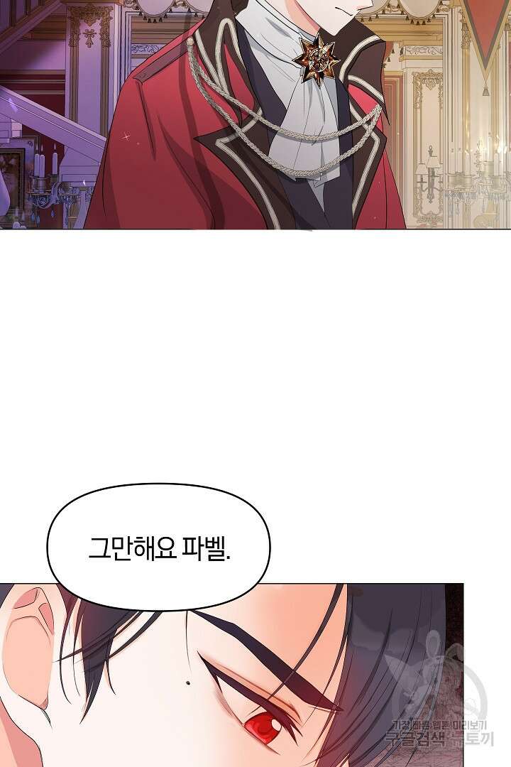 시한부 남편이 이혼을 거부한다 1화 16