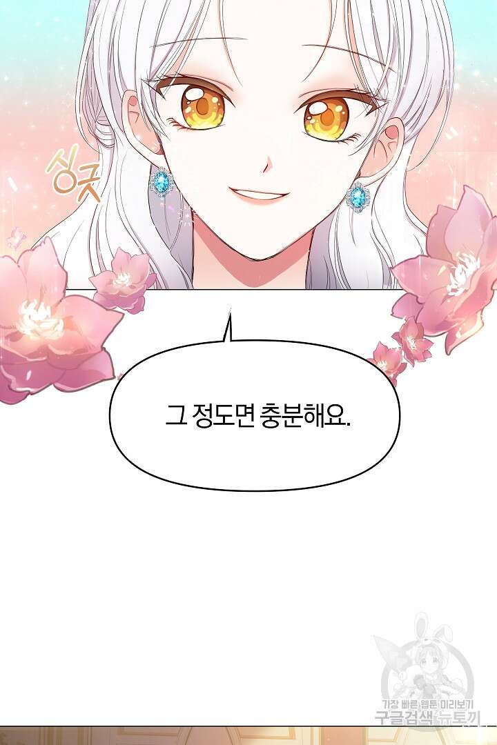 시한부 남편이 이혼을 거부한다 1화 19