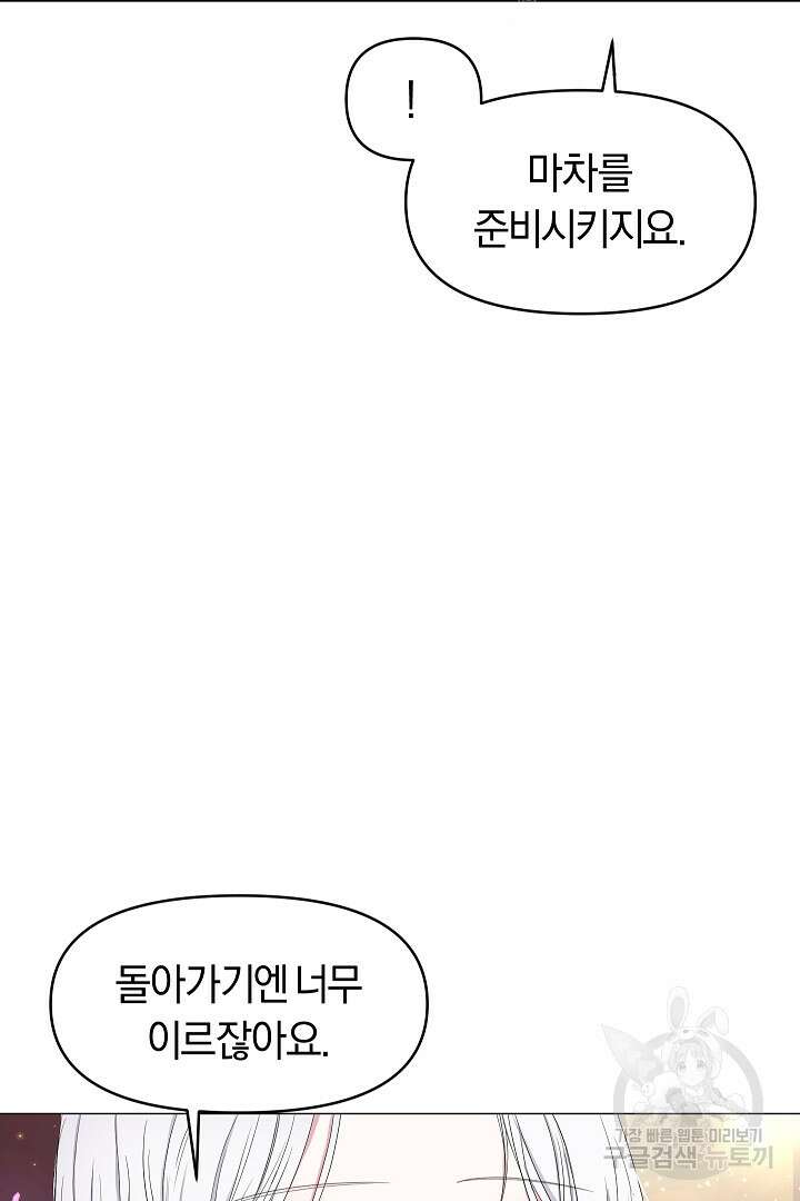 시한부 남편이 이혼을 거부한다 1화 26
