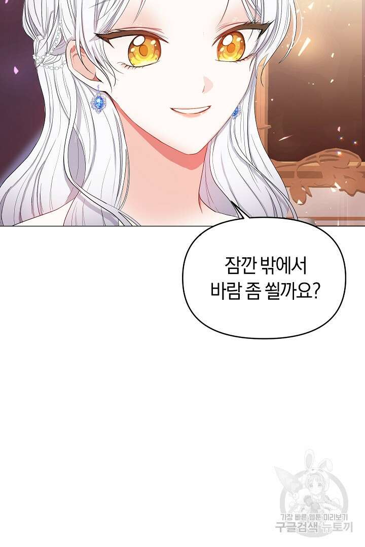 시한부 남편이 이혼을 거부한다 1화 27
