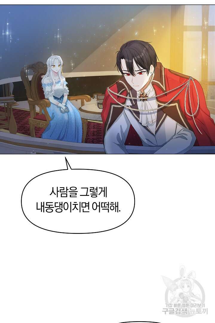 시한부 남편이 이혼을 거부한다 1화 30