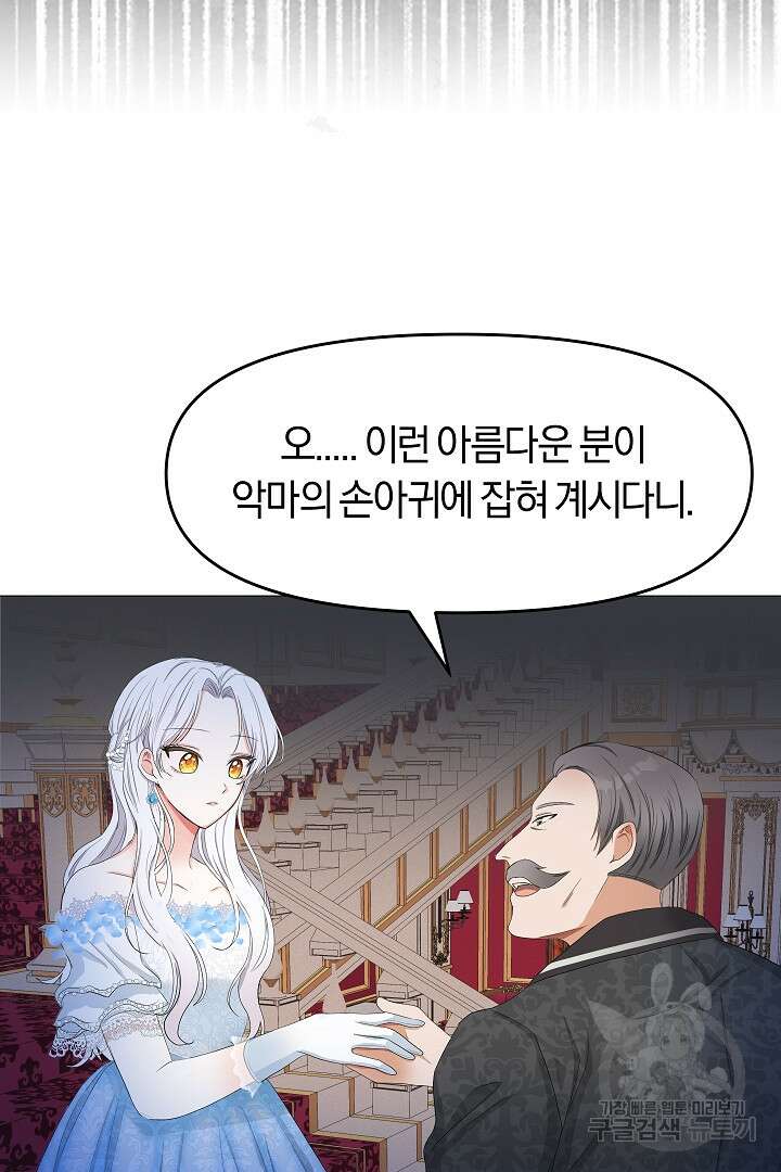시한부 남편이 이혼을 거부한다 1화 33