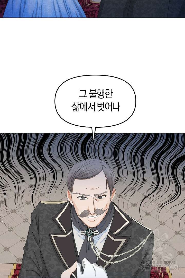 시한부 남편이 이혼을 거부한다 1화 34