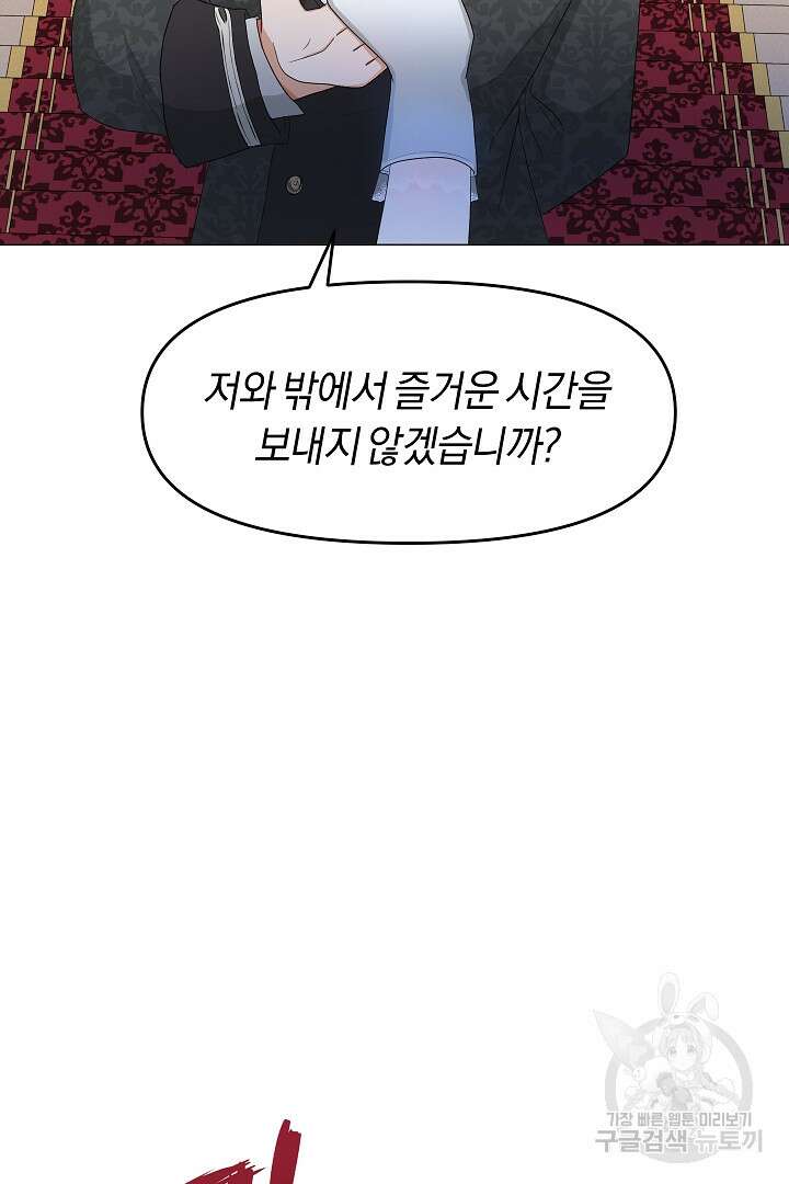시한부 남편이 이혼을 거부한다 1화 35
