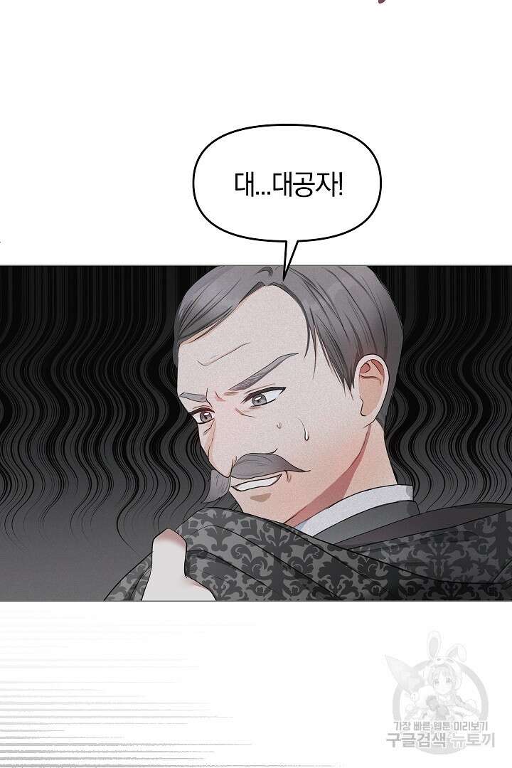 시한부 남편이 이혼을 거부한다 1화 38