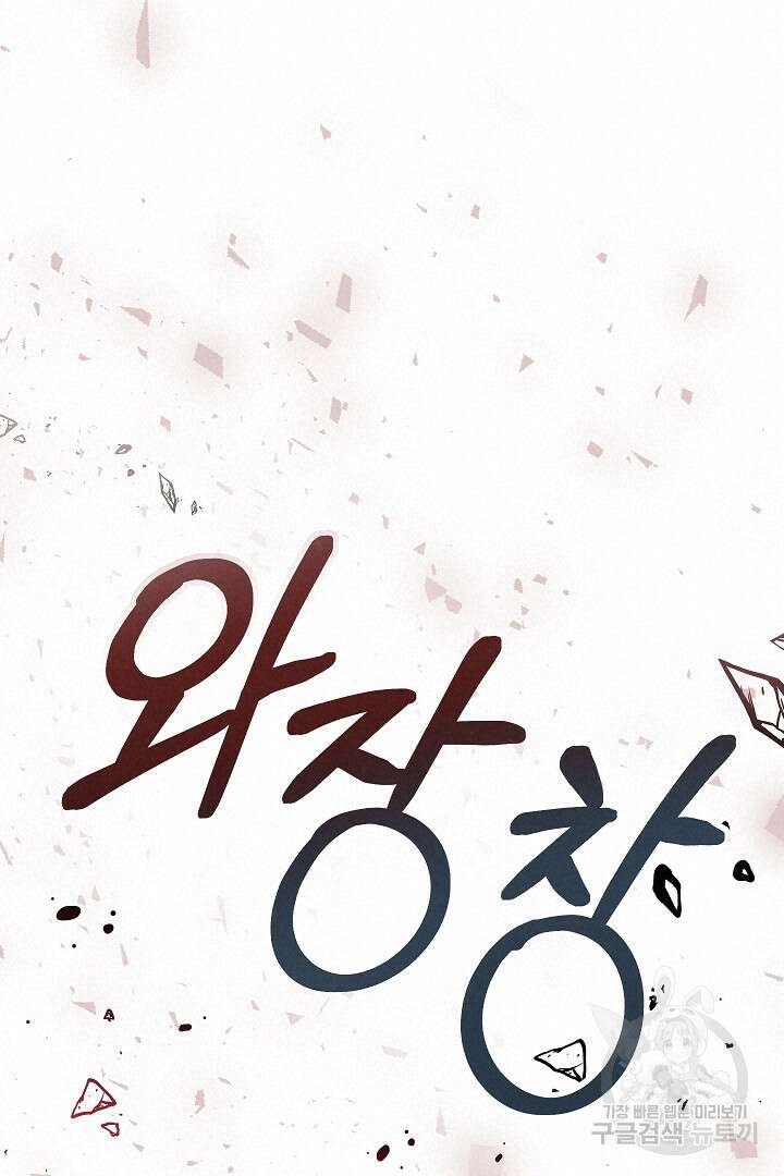 시한부 남편이 이혼을 거부한다 1화 40