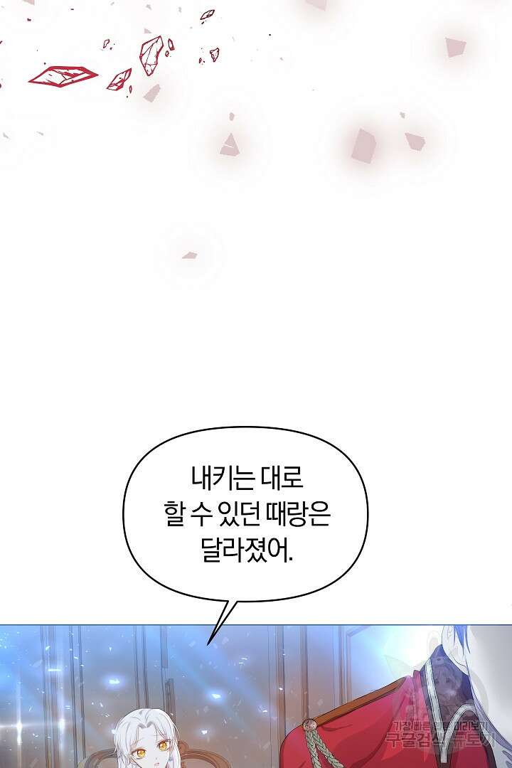 시한부 남편이 이혼을 거부한다 1화 41