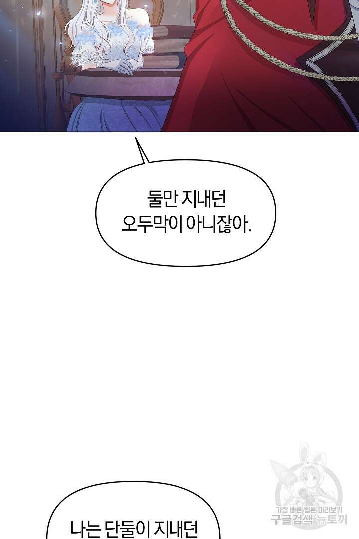 시한부 남편이 이혼을 거부한다 1화 42