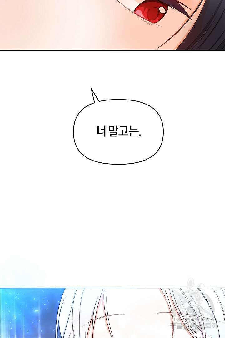 시한부 남편이 이혼을 거부한다 1화 46