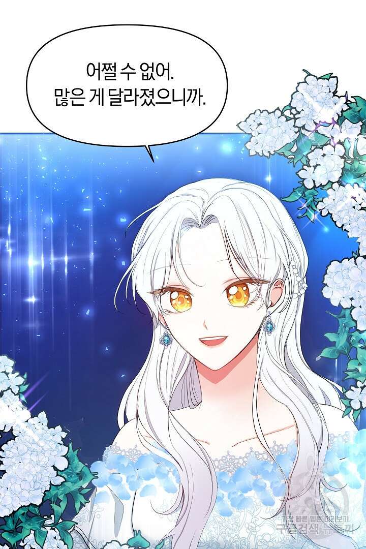 시한부 남편이 이혼을 거부한다 1화 49