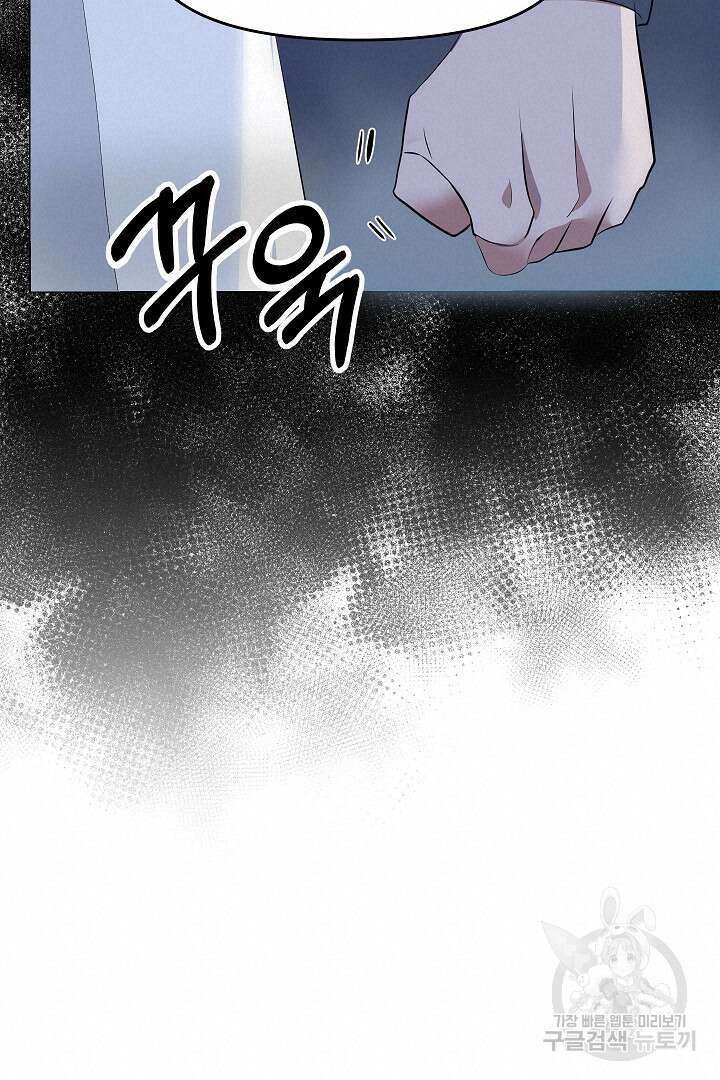 시한부 남편이 이혼을 거부한다 1화 60