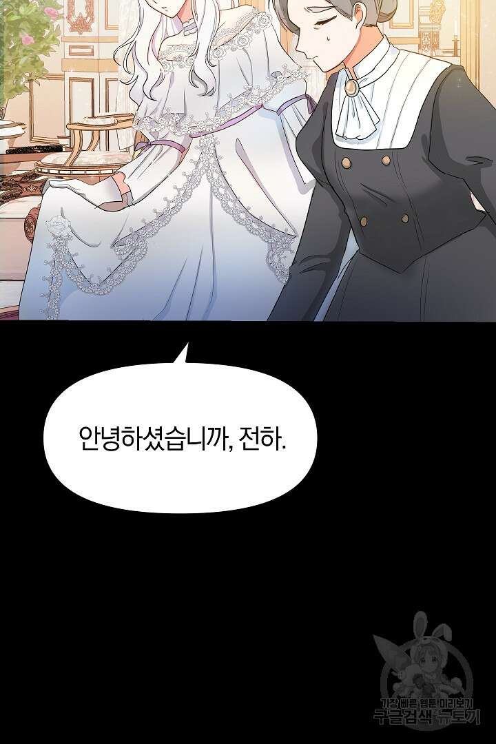 시한부 남편이 이혼을 거부한다 1화 88