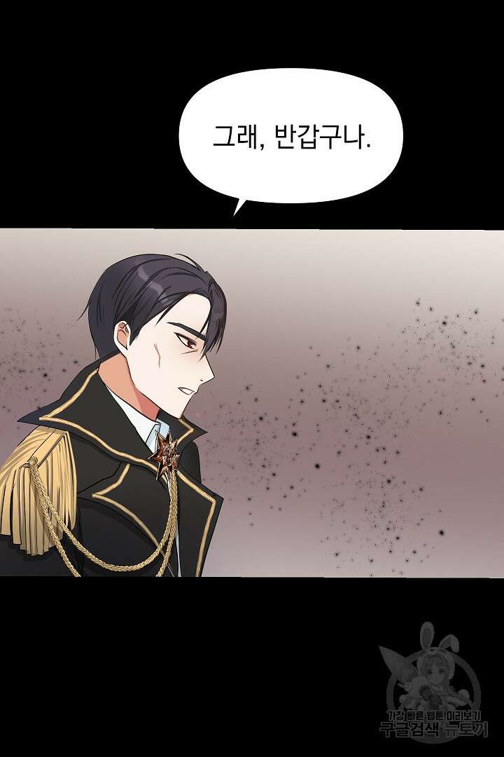 시한부 남편이 이혼을 거부한다 1화 89