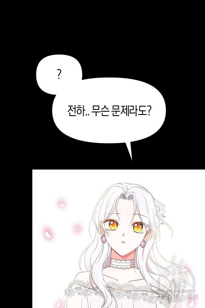 시한부 남편이 이혼을 거부한다 1화 92