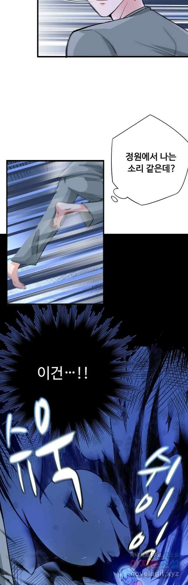 최강신의 24화 3
