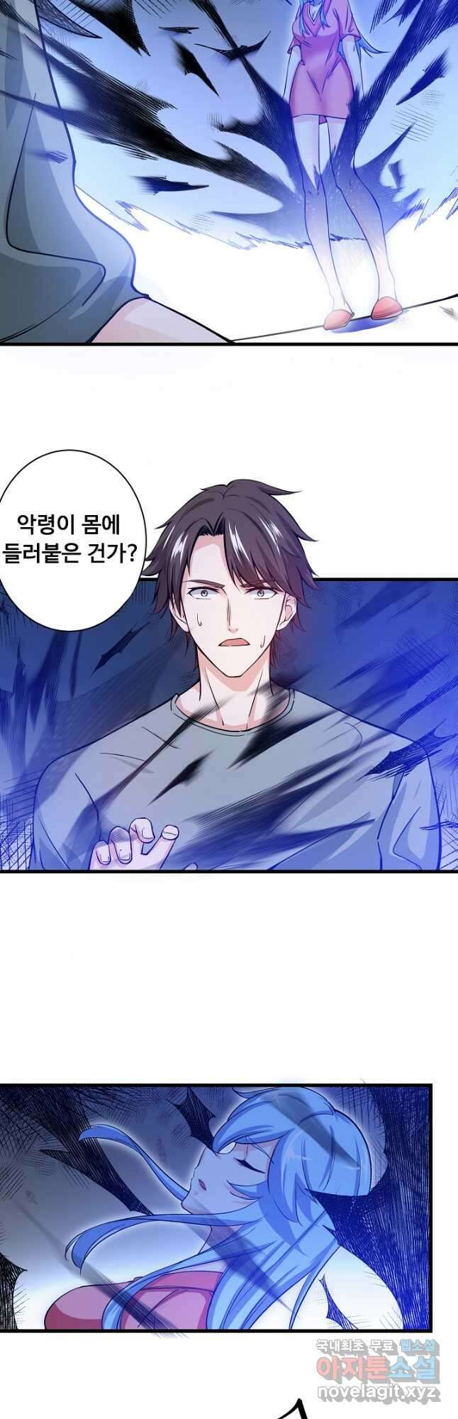 최강신의 24화 4
