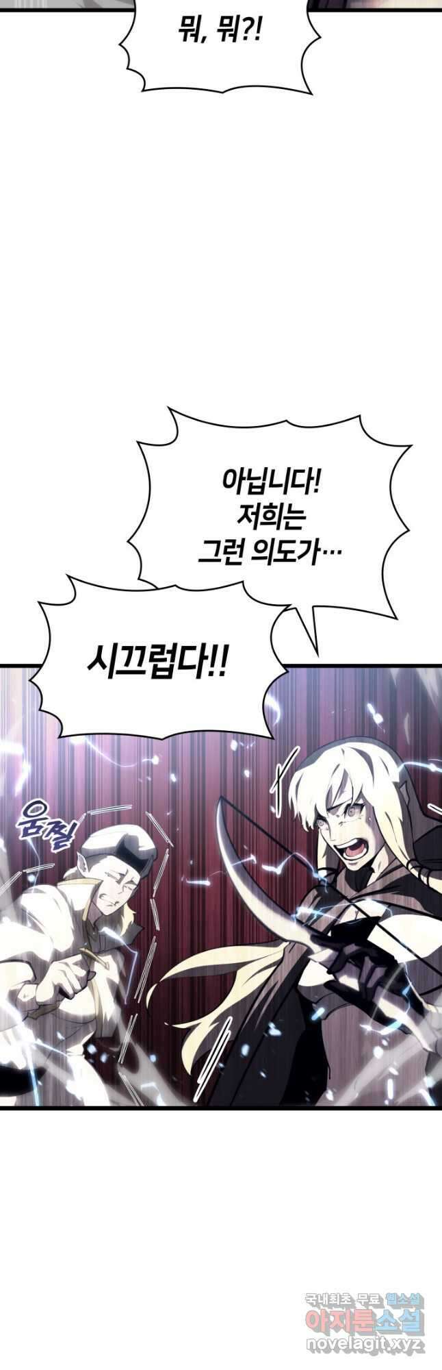 SSS급 랭커 회귀하다 53화 3