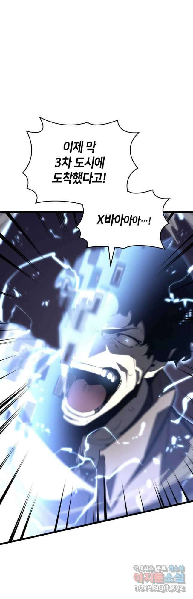 SSS급 랭커 회귀하다 53화 7