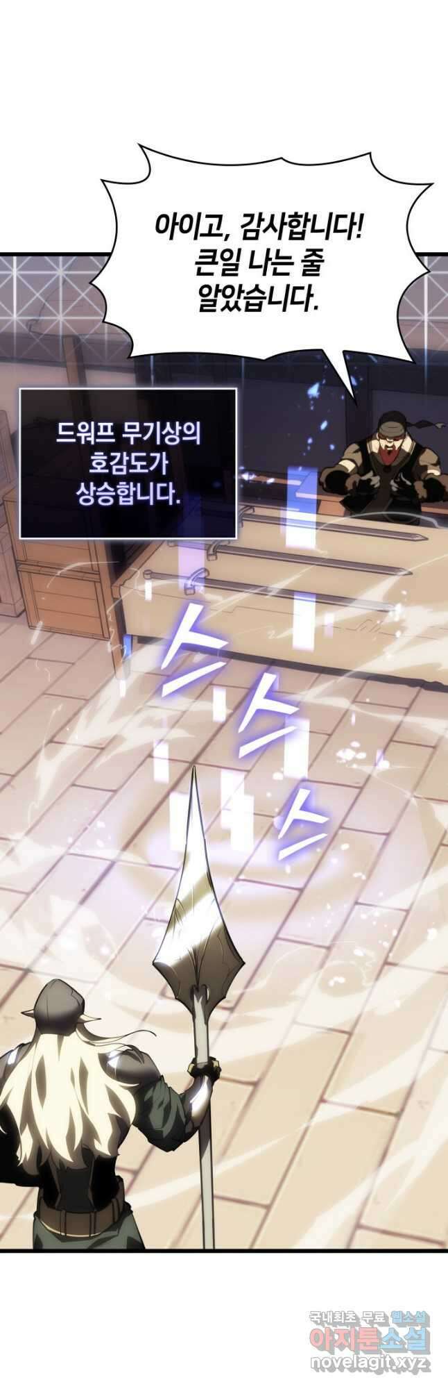 SSS급 랭커 회귀하다 53화 8