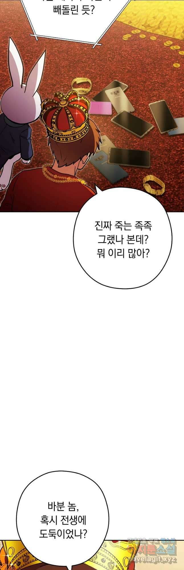 던전리셋_154화 3