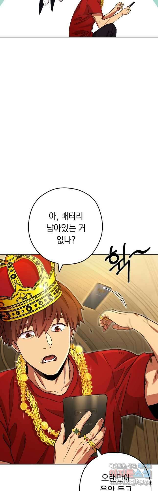 던전리셋_154화 6