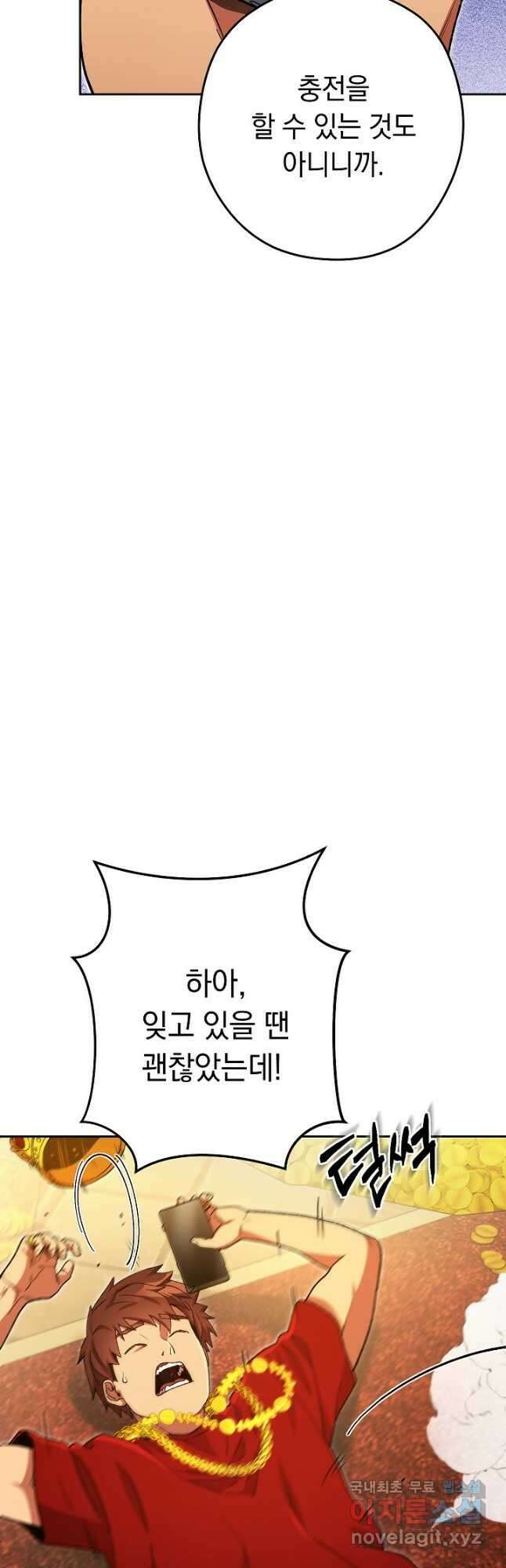 던전리셋_154화 9