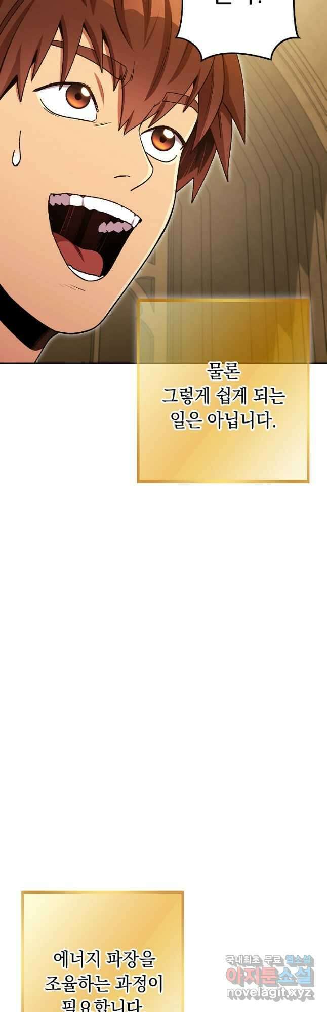 던전리셋_154화 12