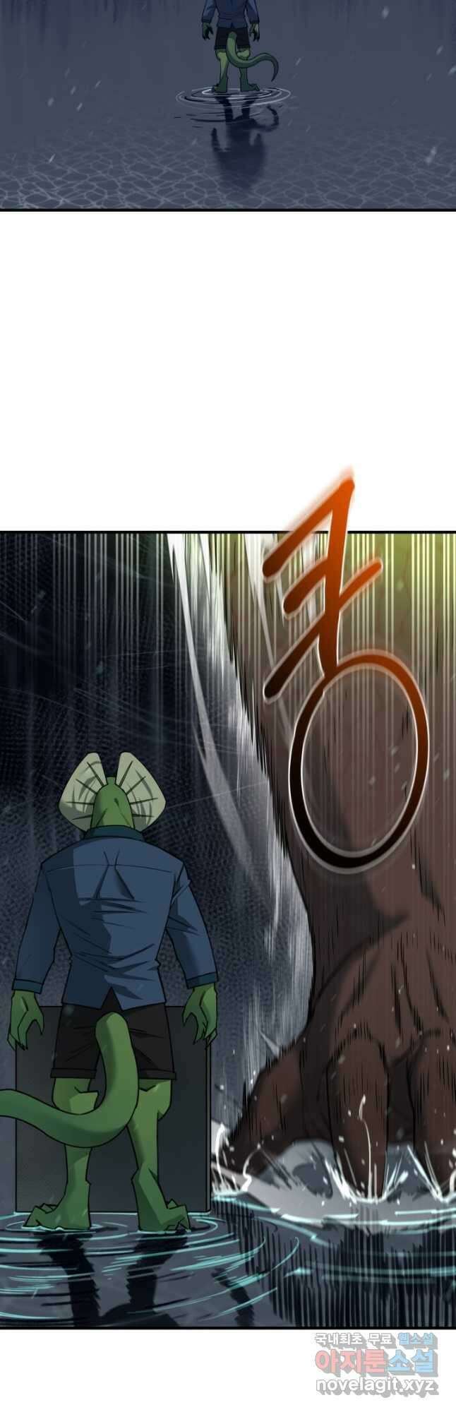 먹을수록 강해짐 90화 2
