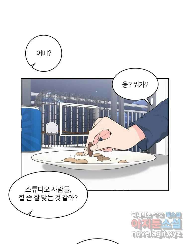 그녀의 앵무새 121화 뮤즈 2