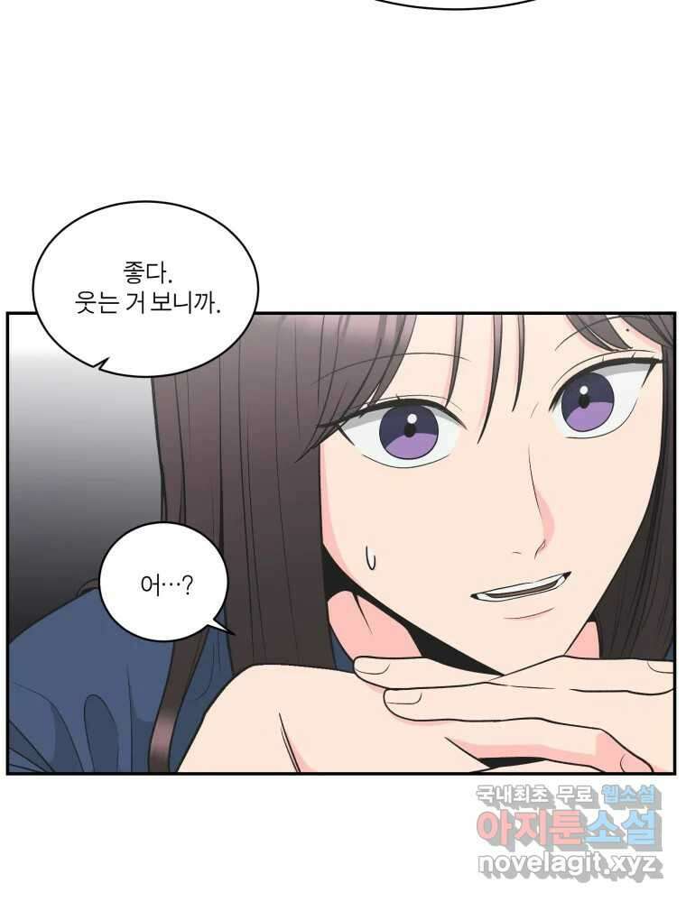 그녀의 앵무새 121화 뮤즈 13