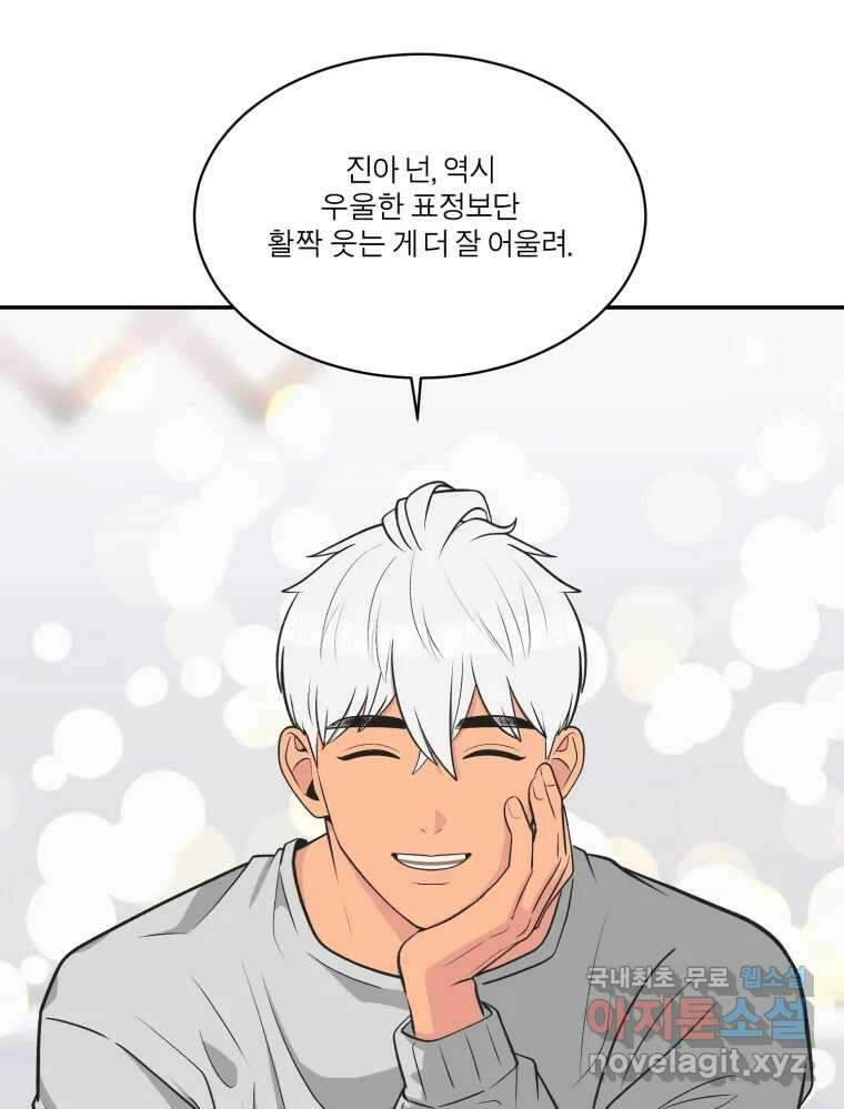 그녀의 앵무새 121화 뮤즈 14