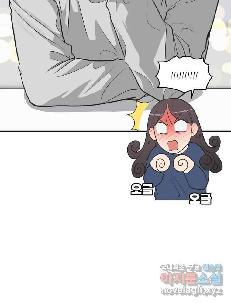 그녀의 앵무새 121화 뮤즈 15
