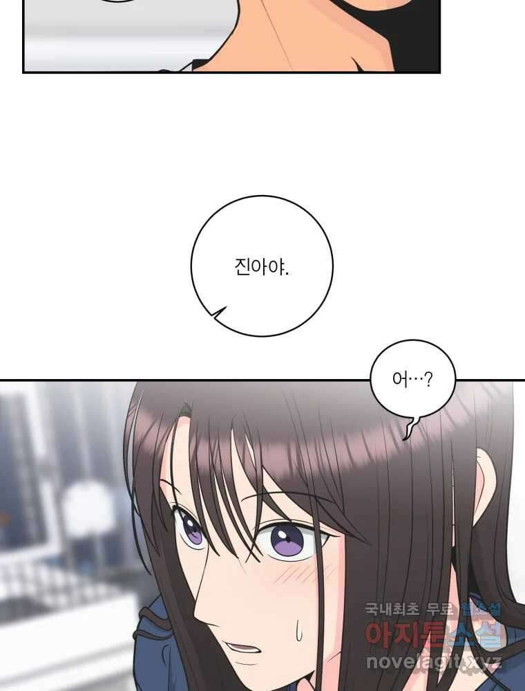 그녀의 앵무새 121화 뮤즈 20