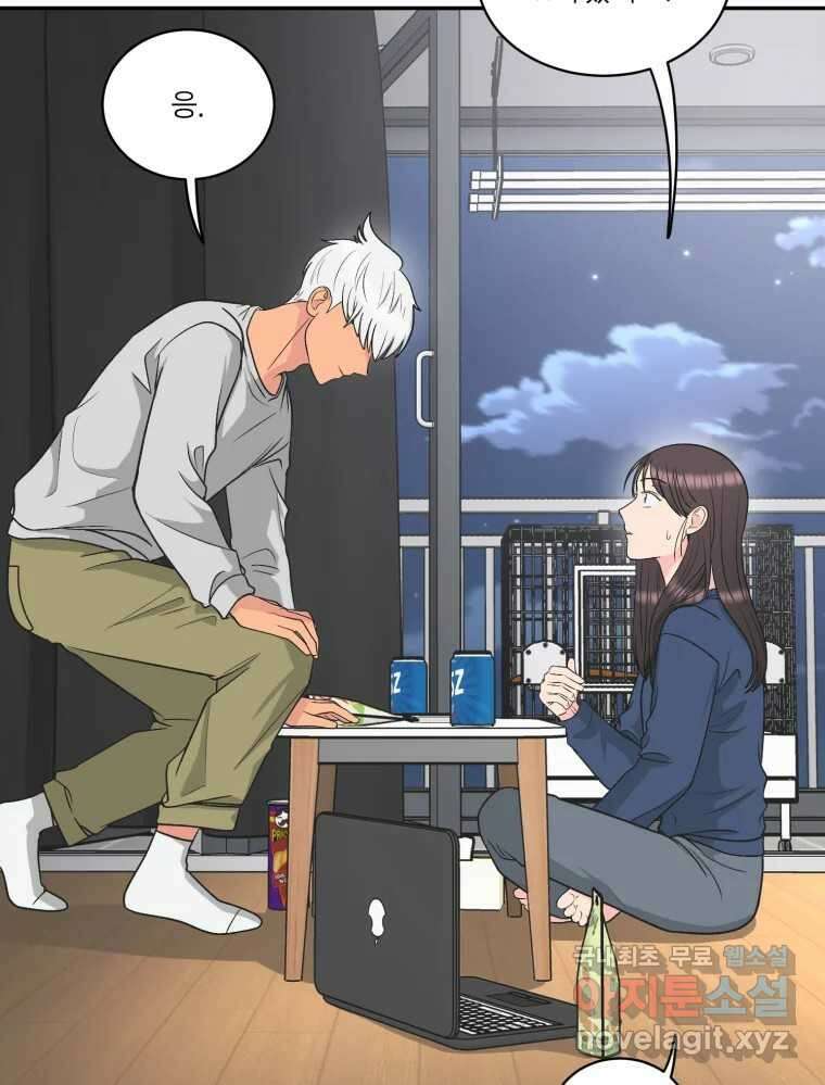 그녀의 앵무새 121화 뮤즈 23