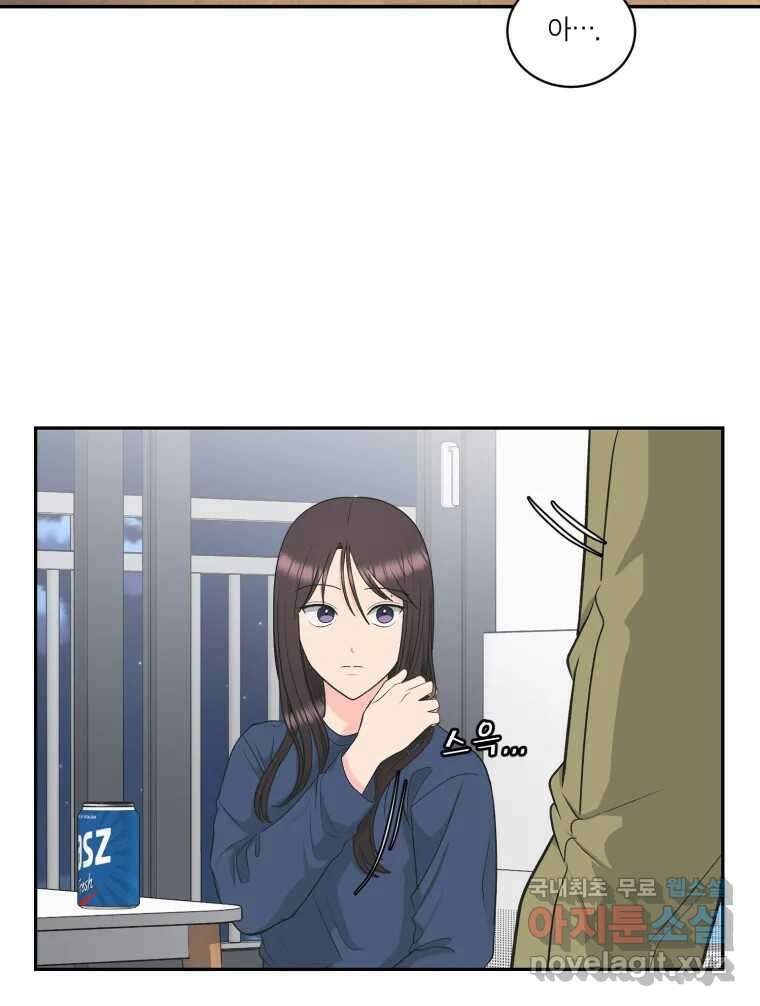 그녀의 앵무새 121화 뮤즈 24