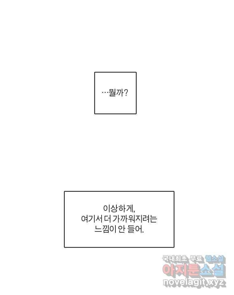 그녀의 앵무새 121화 뮤즈 25