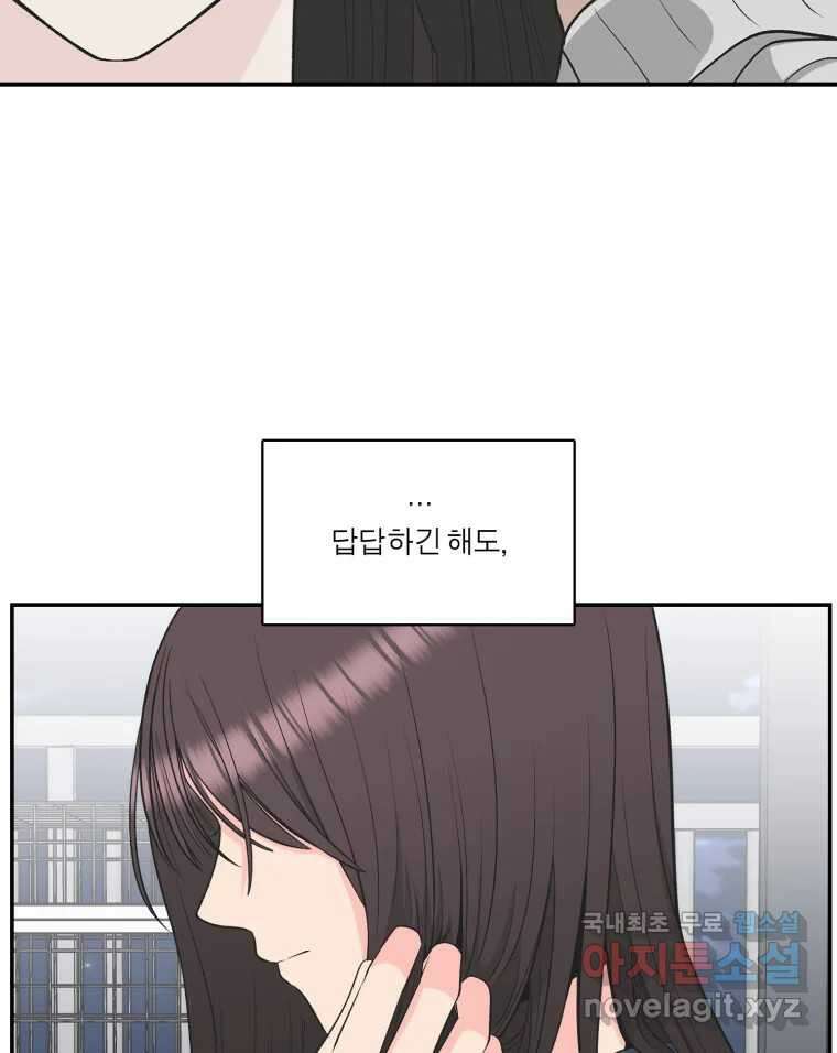 그녀의 앵무새 121화 뮤즈 30
