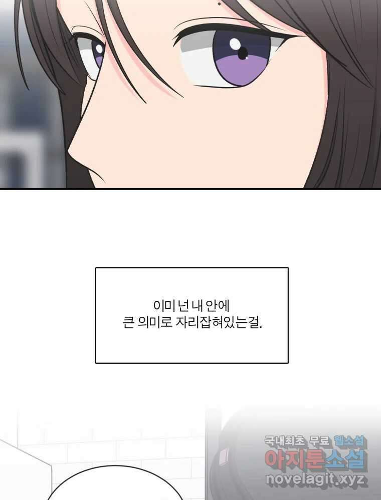 그녀의 앵무새 121화 뮤즈 34