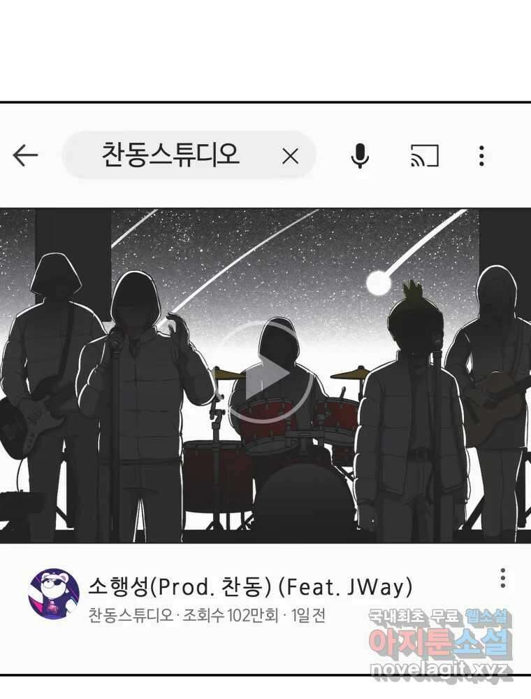 그녀의 앵무새 121화 뮤즈 41