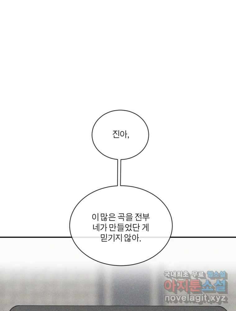 그녀의 앵무새 121화 뮤즈 43