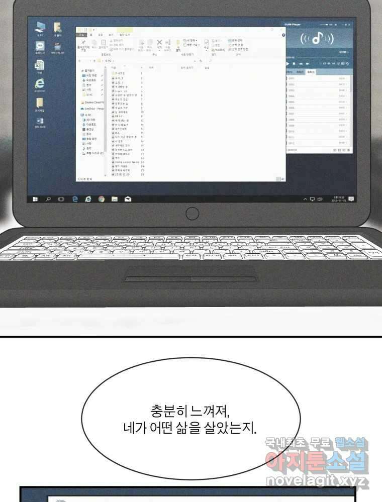 그녀의 앵무새 121화 뮤즈 44