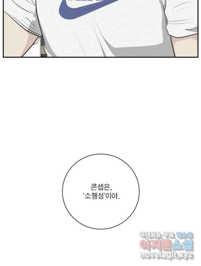 그녀의 앵무새 121화 뮤즈 48