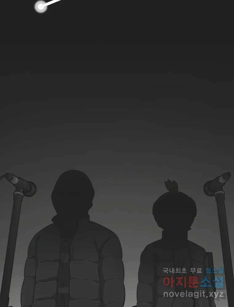 그녀의 앵무새 121화 뮤즈 52
