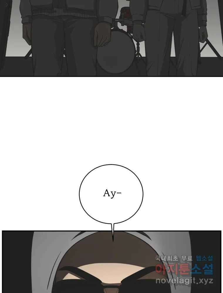 그녀의 앵무새 121화 뮤즈 53