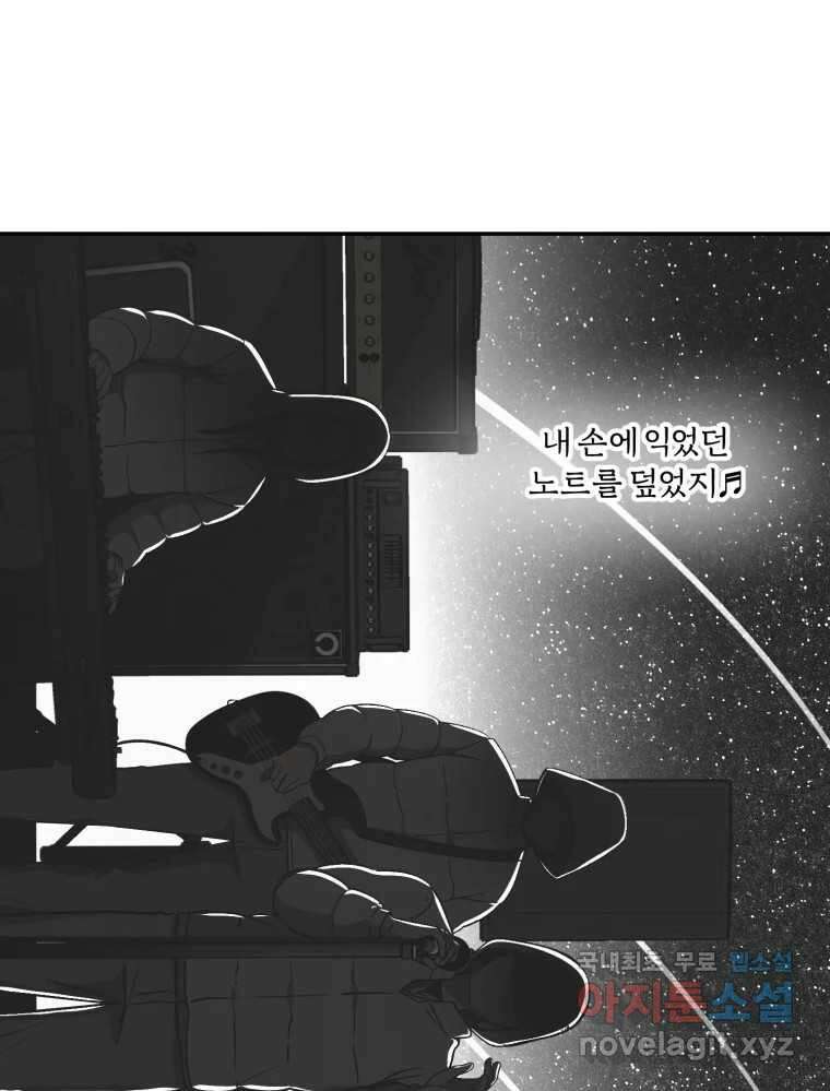 그녀의 앵무새 121화 뮤즈 57