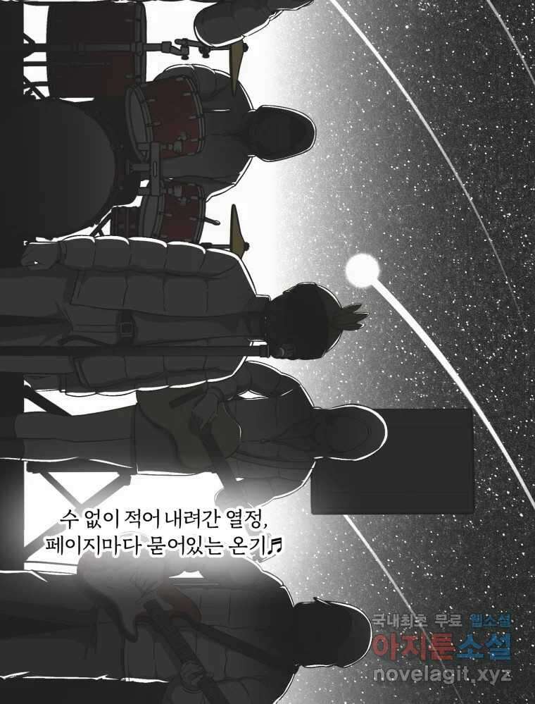 그녀의 앵무새 121화 뮤즈 58