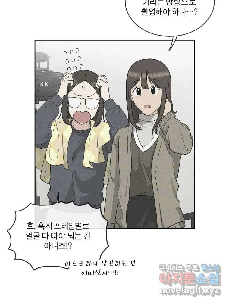 그녀의 앵무새 121화 뮤즈 64