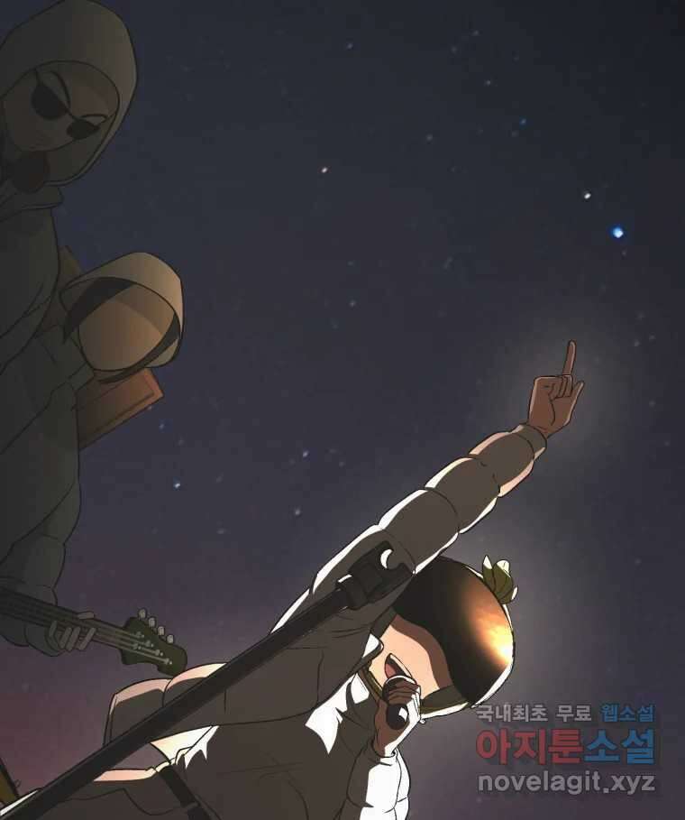 그녀의 앵무새 121화 뮤즈 79