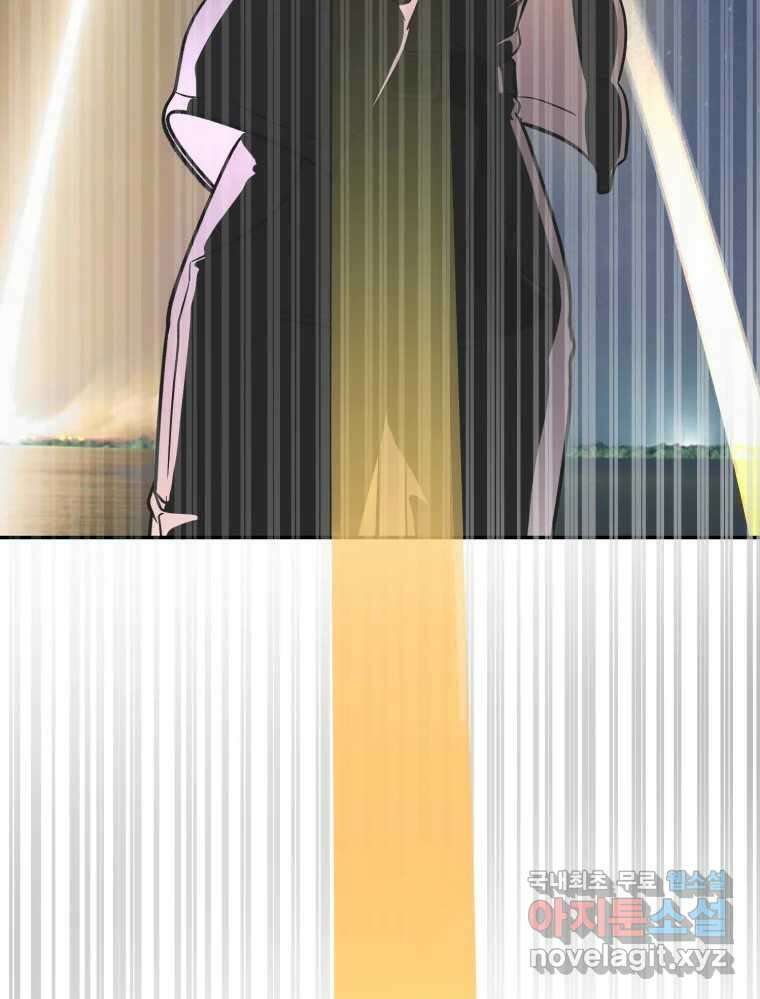 그녀의 앵무새 121화 뮤즈 86
