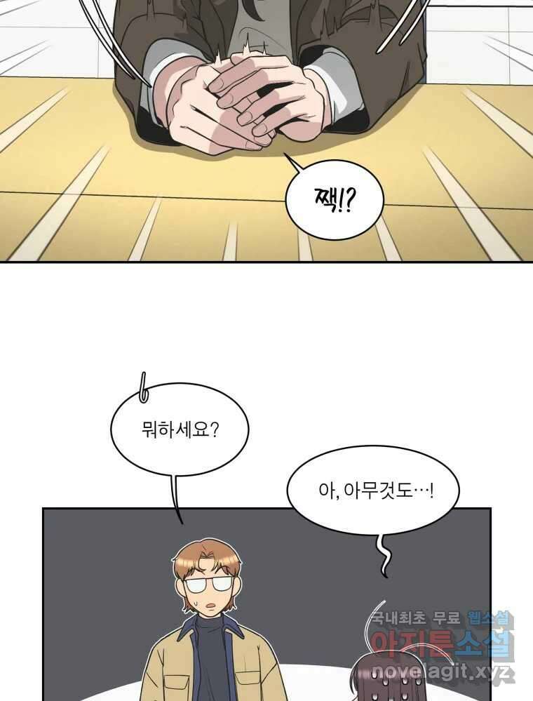 그녀의 앵무새 121화 뮤즈 104